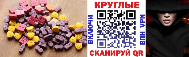 где купить   Анадырь  Ecstasy XTC 