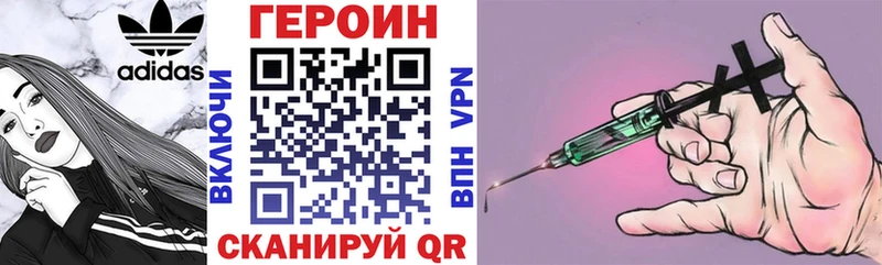 Героин Heroin  Анадырь 