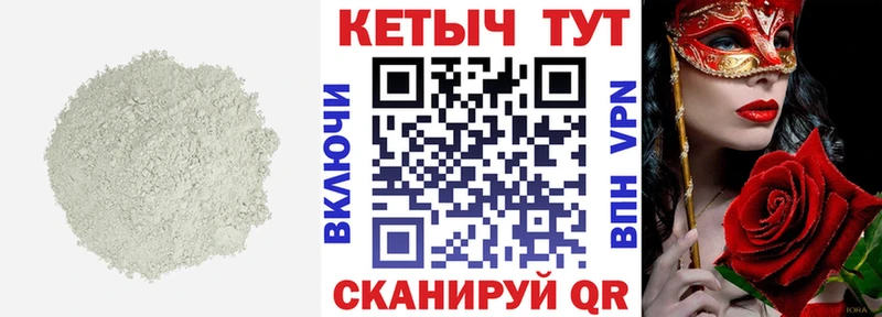 как найти Анадырь Кетамин VHQ