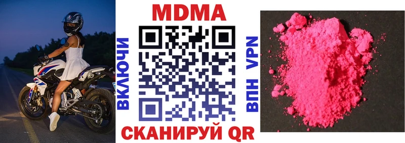 цены наркотик Анадырь MDMA кристаллы