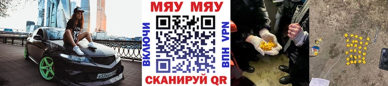 Мефедрон мука Анадырь