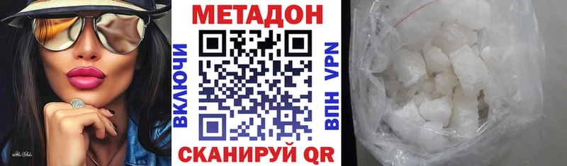Метадон мёд  Анадырь 